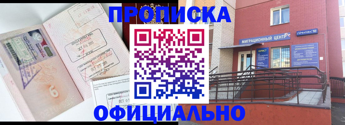 пропишу в квартире в Домодедово