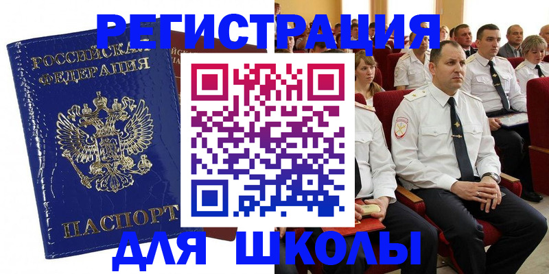 купить прописку в Домодедово