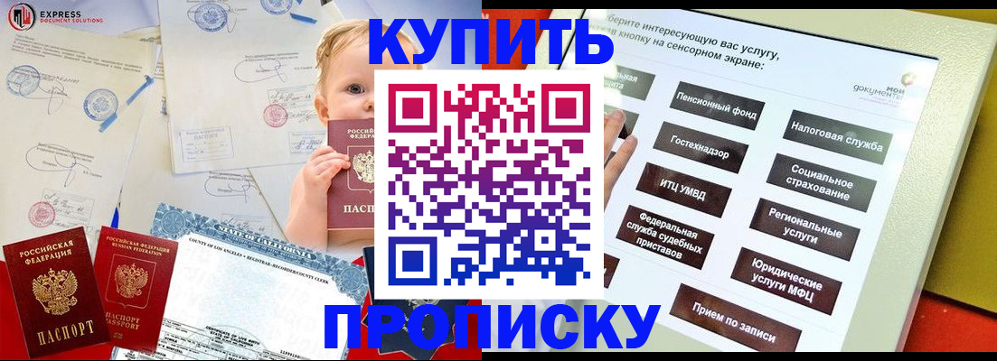 миграционный учет в Домодедово